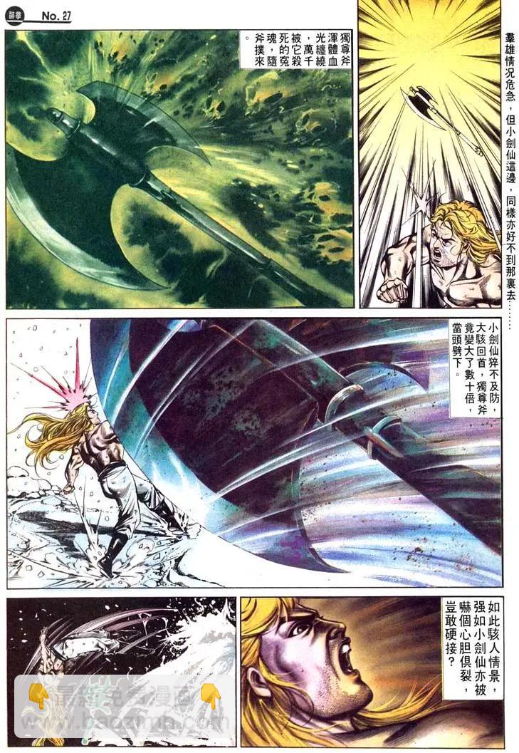 🍴旧著醉拳 第478卷 第27页