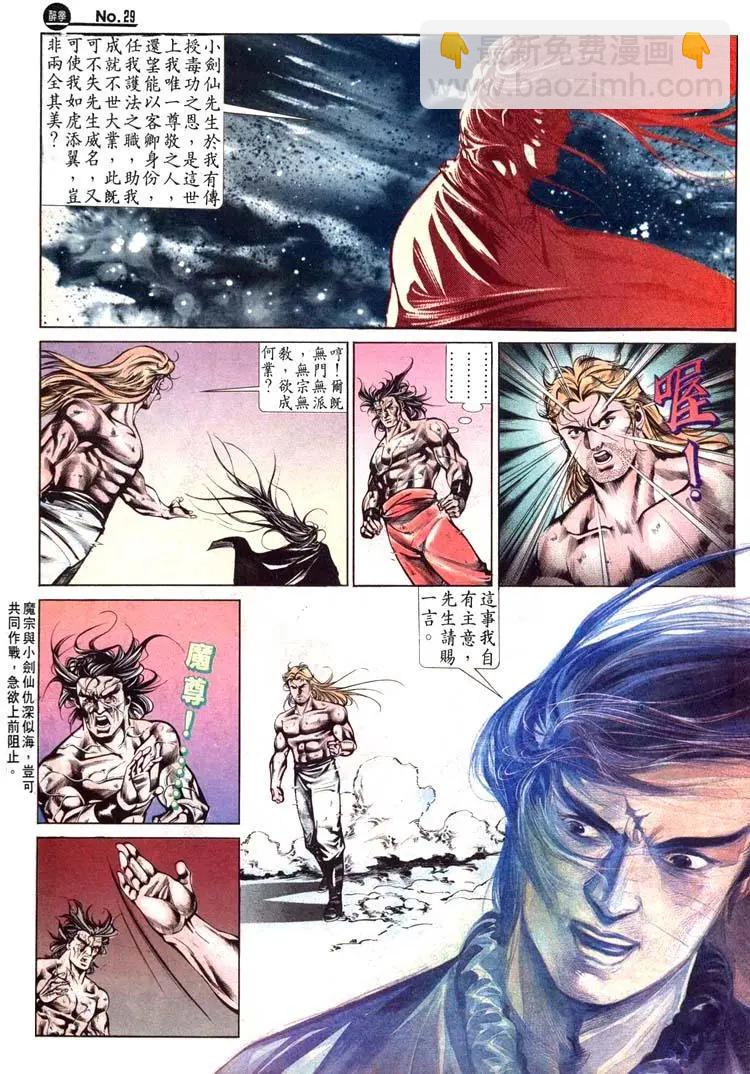 🍴旧著醉拳 第478卷 第29页