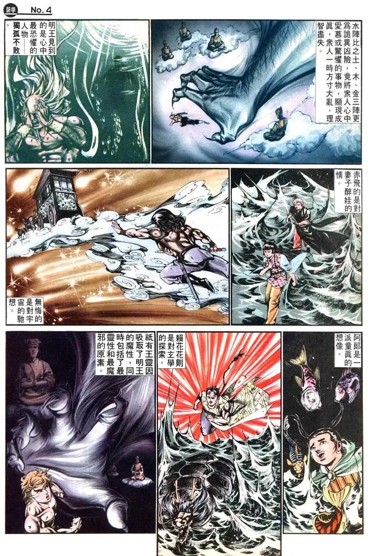 🍴旧著醉拳 第478卷 第4页