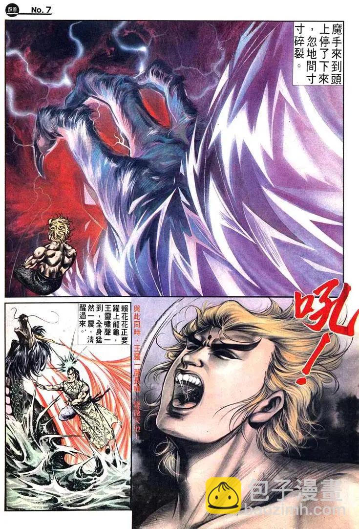 🍴旧著醉拳 第478卷 第7页