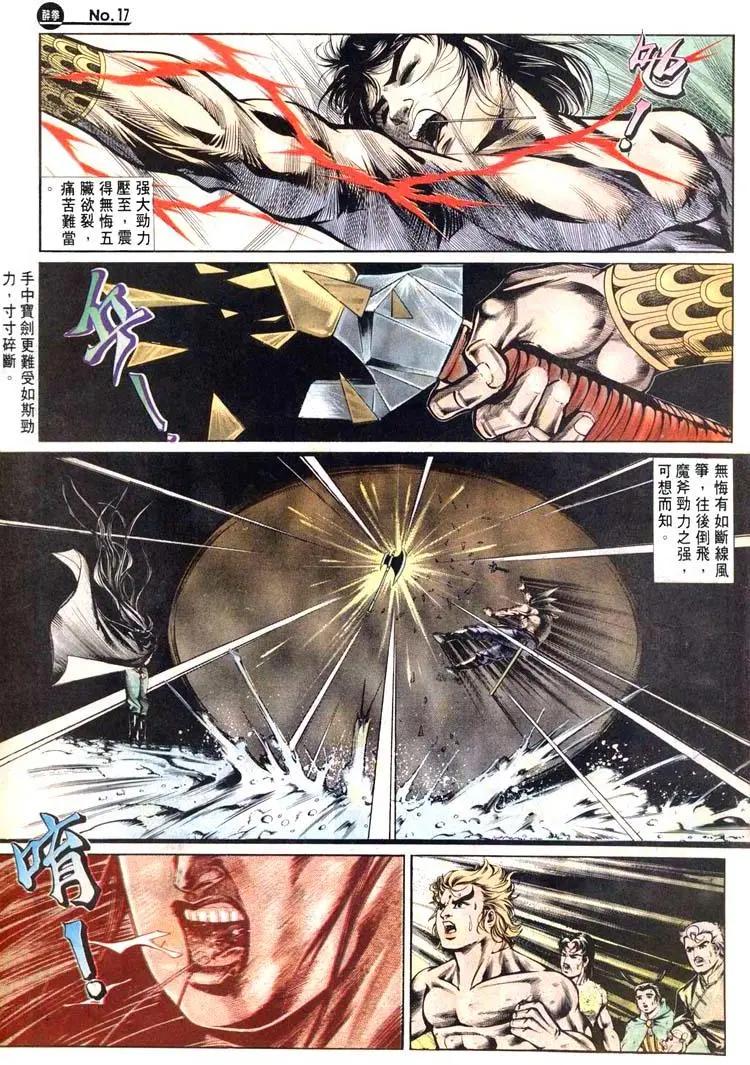 🍴旧著醉拳 第480卷 第17页