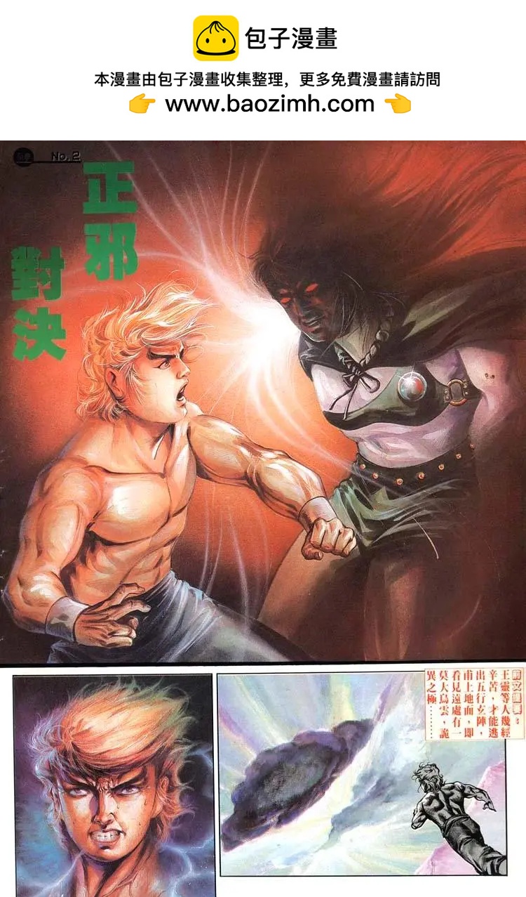 🍴旧著醉拳 第480卷 第2页