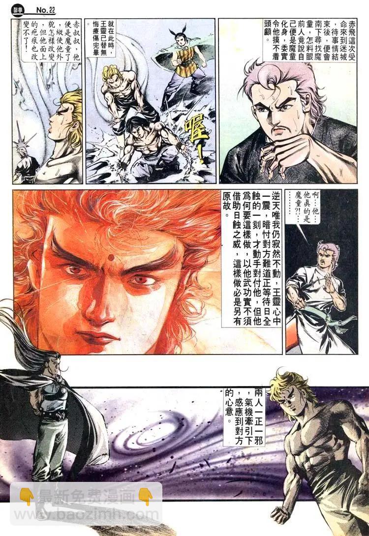 🍴旧著醉拳 第480卷 第22页