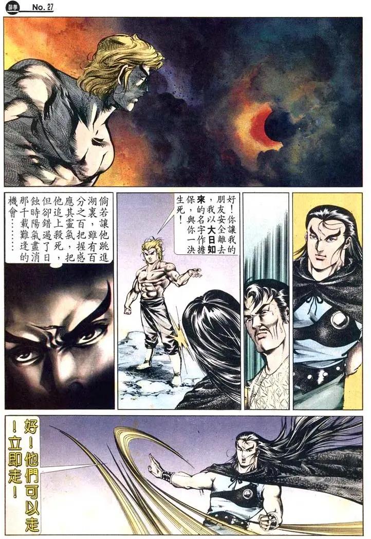🍴旧著醉拳 第480卷 第27页