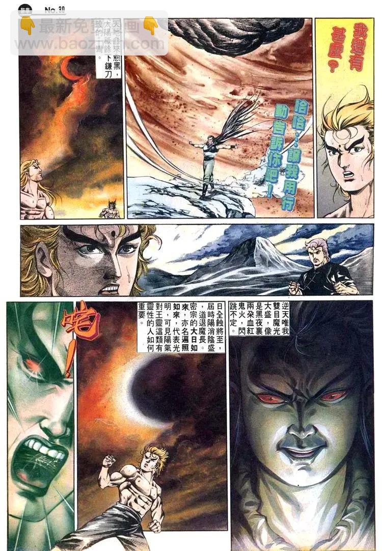 🍴旧著醉拳 第480卷 第30页