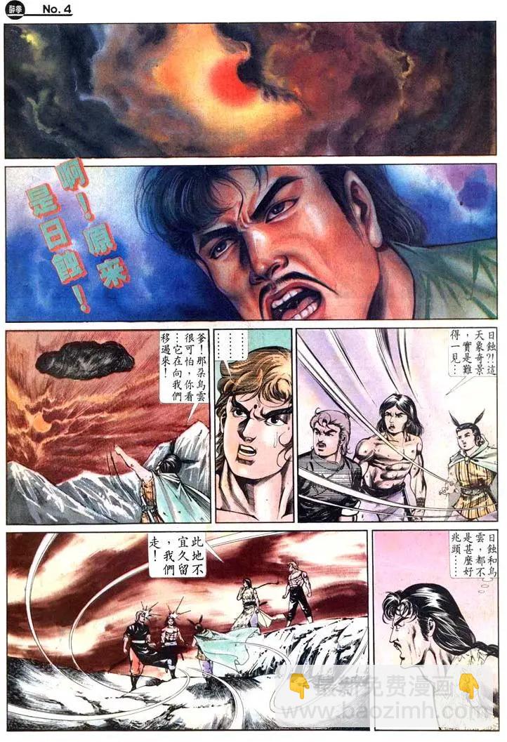 🍴旧著醉拳 第480卷 第4页
