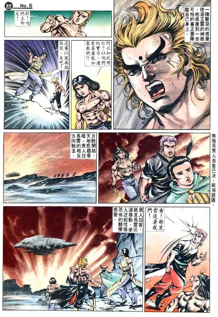 🍴旧著醉拳 第480卷 第5页