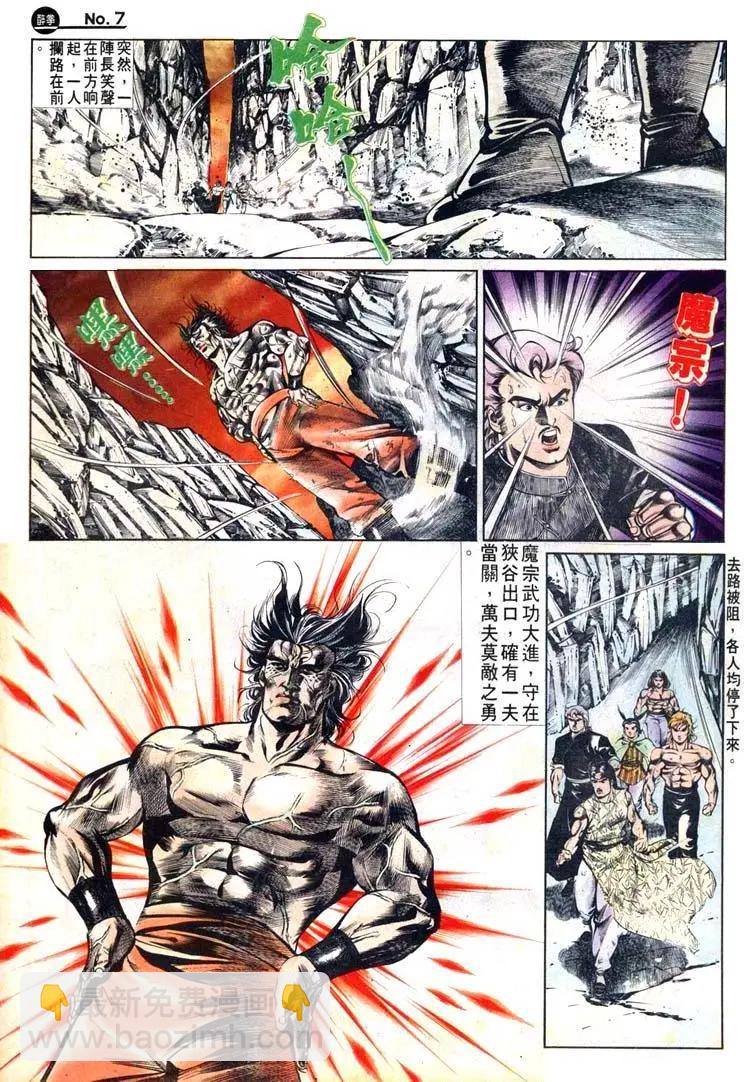 🍴旧著醉拳 第480卷 第7页