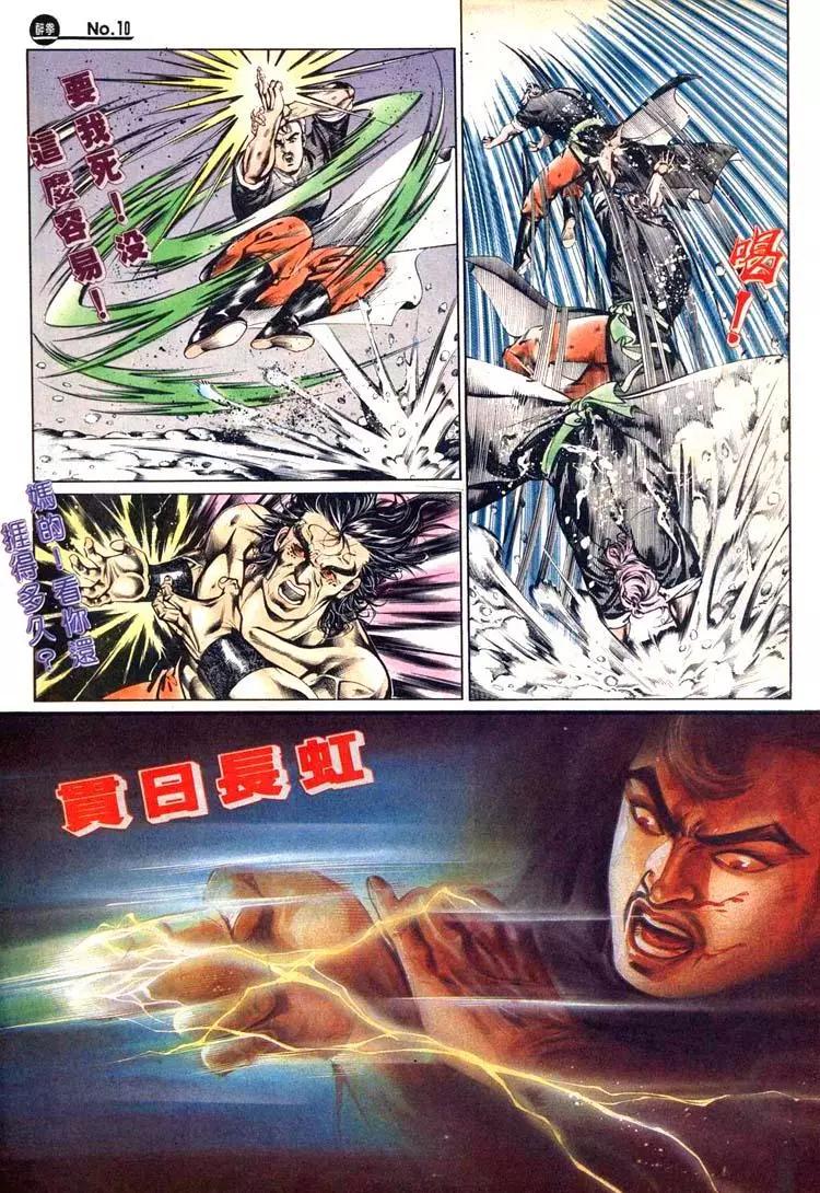 🍴旧著醉拳 第482卷 第10页
