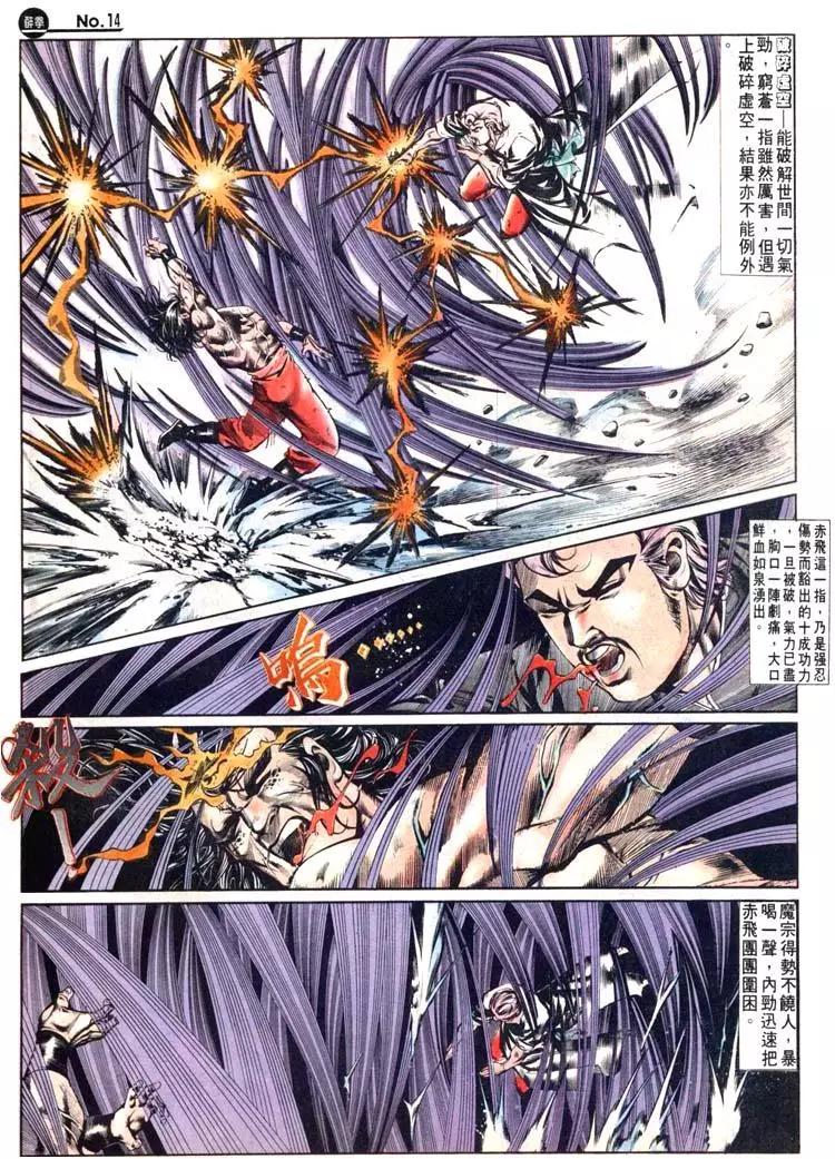 🍴旧著醉拳 第482卷 第14页