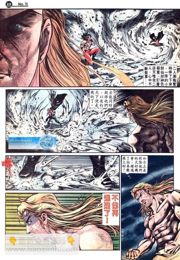 🍴旧著醉拳 第482卷 第16页