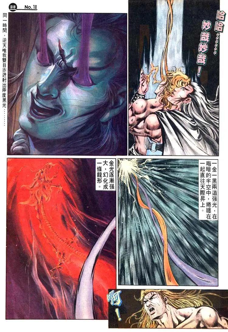 🍴旧著醉拳 第482卷 第18页