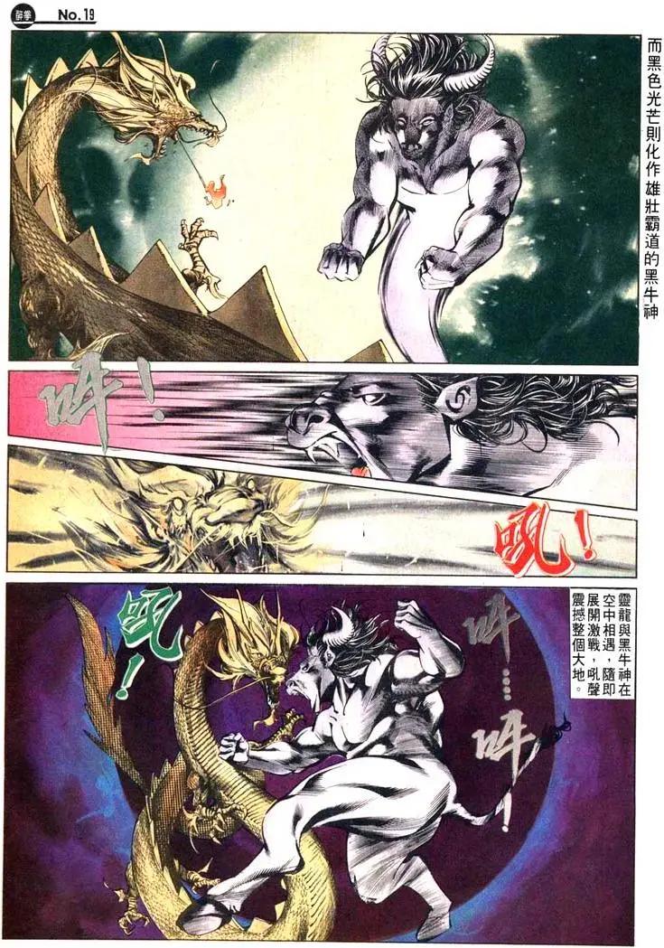 🍴旧著醉拳 第482卷 第19页