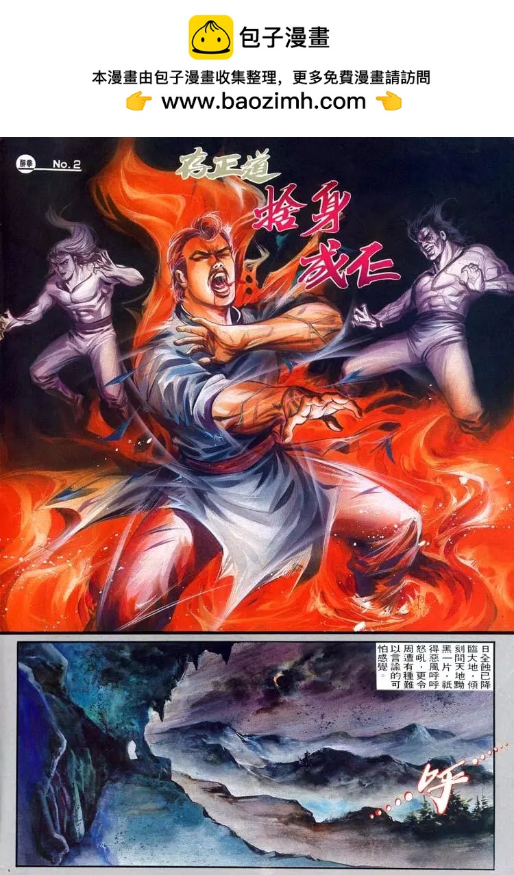 🍴旧著醉拳 第482卷 第2页