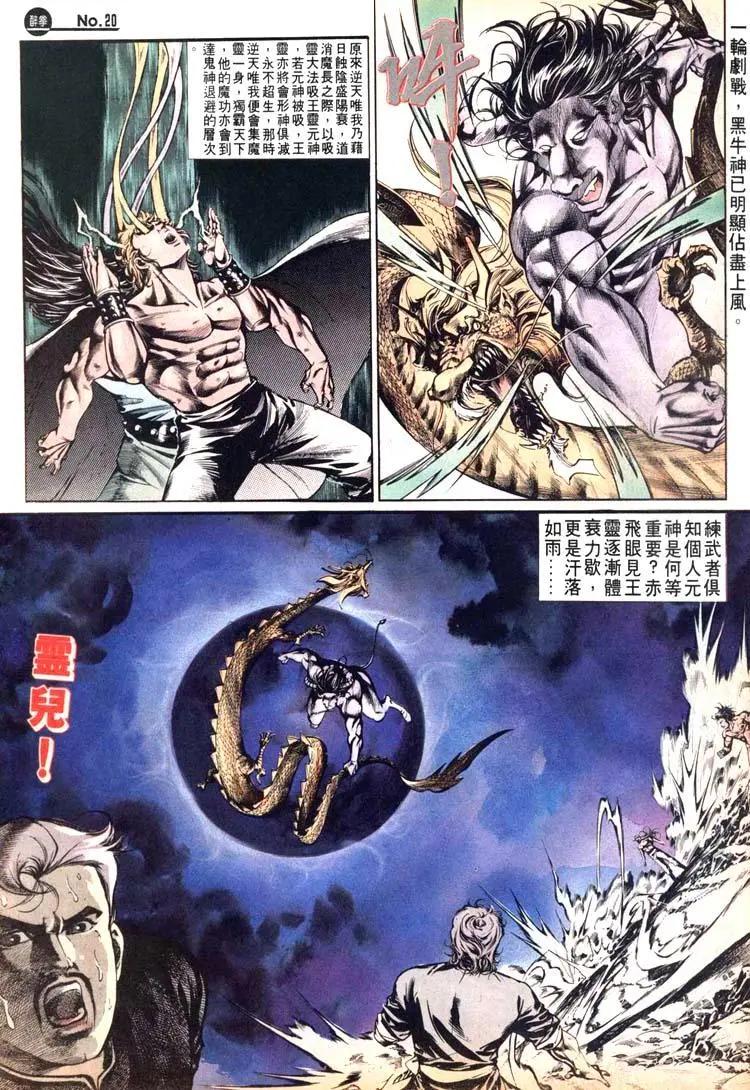 🍴旧著醉拳 第482卷 第20页