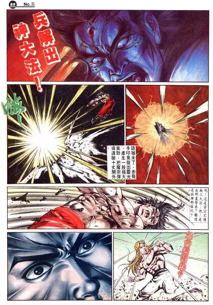 🍴旧著醉拳 第482卷 第26页