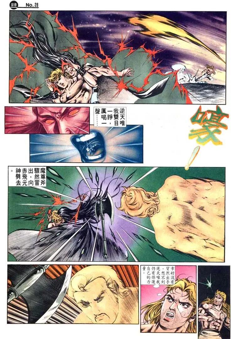 🍴旧著醉拳 第482卷 第28页