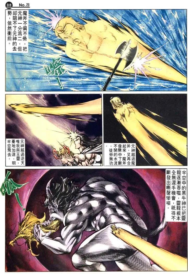 🍴旧著醉拳 第482卷 第29页