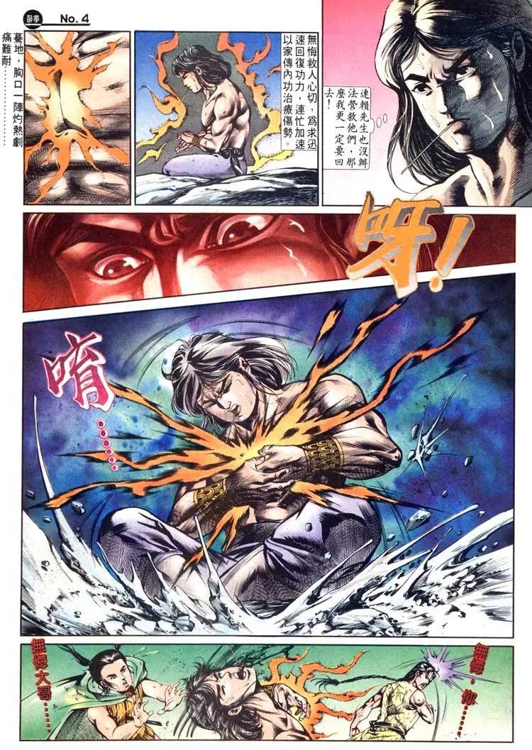 🍴旧著醉拳 第482卷 第4页