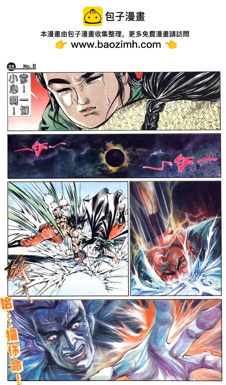 🍴旧著醉拳 第482卷 第8页
