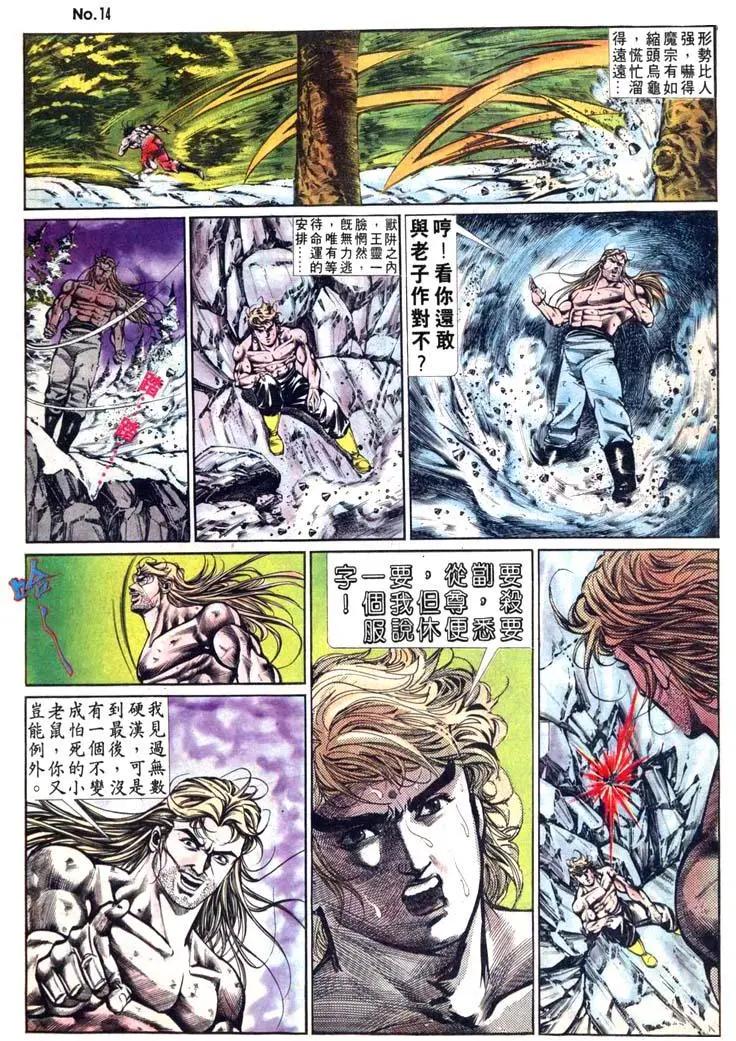 🍴旧著醉拳 第484卷 第14页