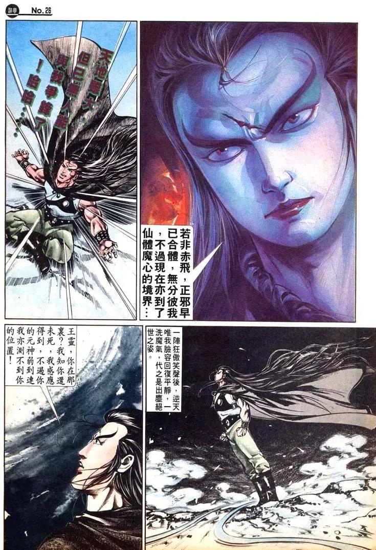 🍴旧著醉拳 第484卷 第26页