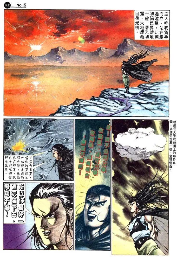 🍴旧著醉拳 第484卷 第27页