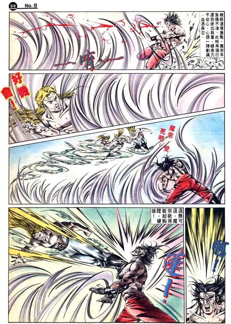 🍴旧著醉拳 第484卷 第9页