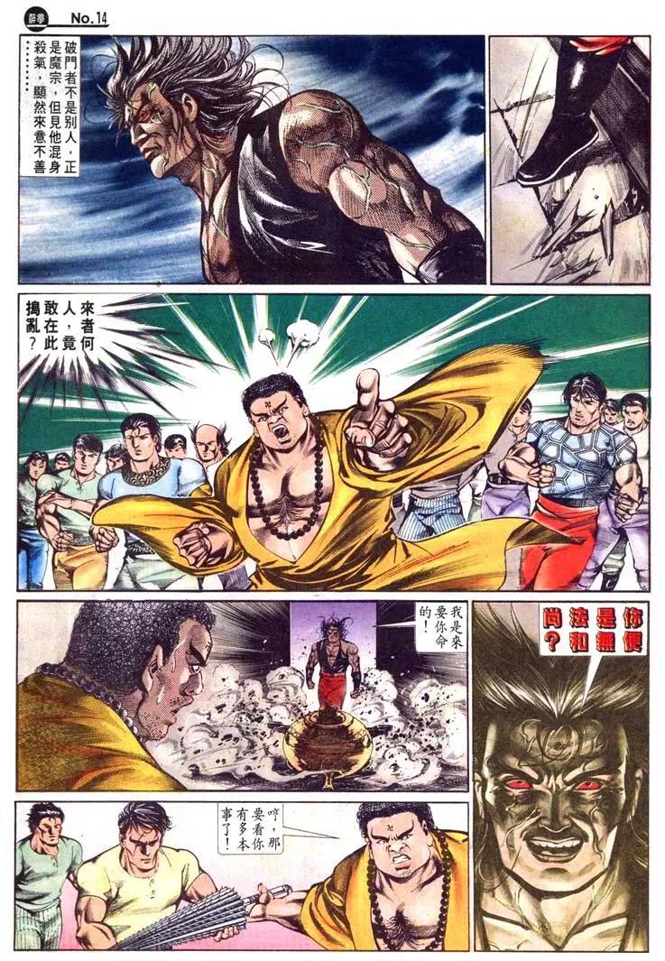 🍴旧著醉拳 第486卷 第14页