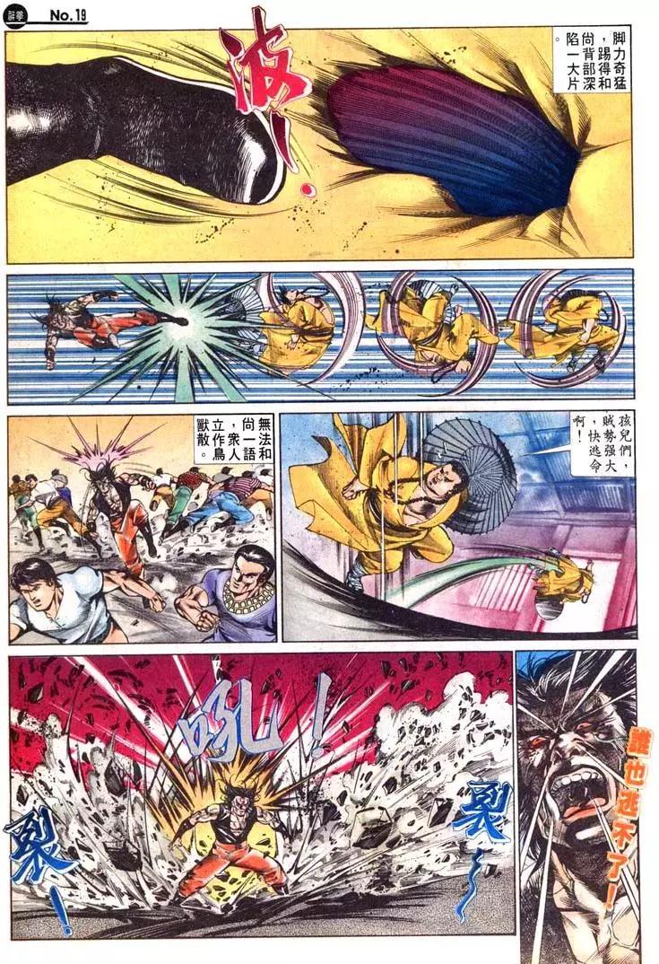 🍴旧著醉拳 第486卷 第19页