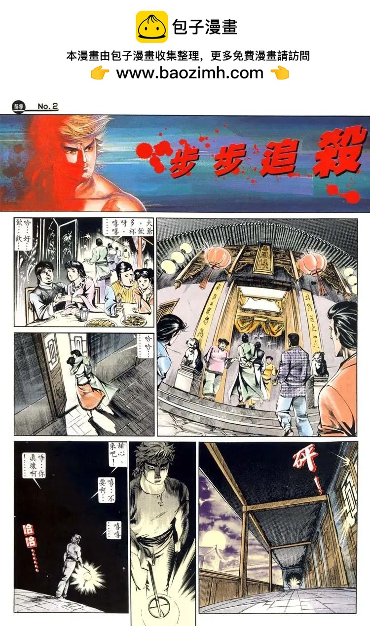 🍴旧著醉拳 第486卷 第2页