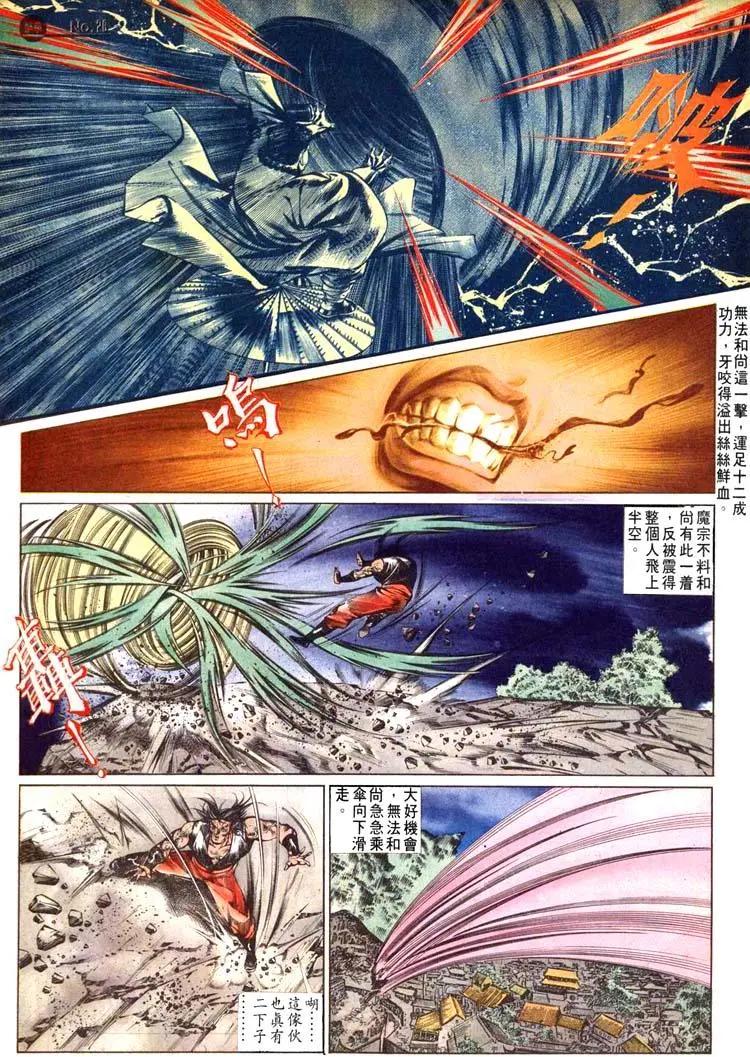 🍴旧著醉拳 第486卷 第26页