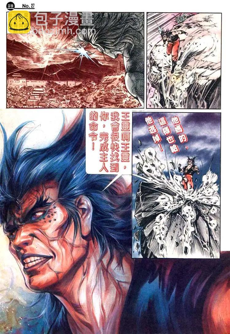 🍴旧著醉拳 第486卷 第27页