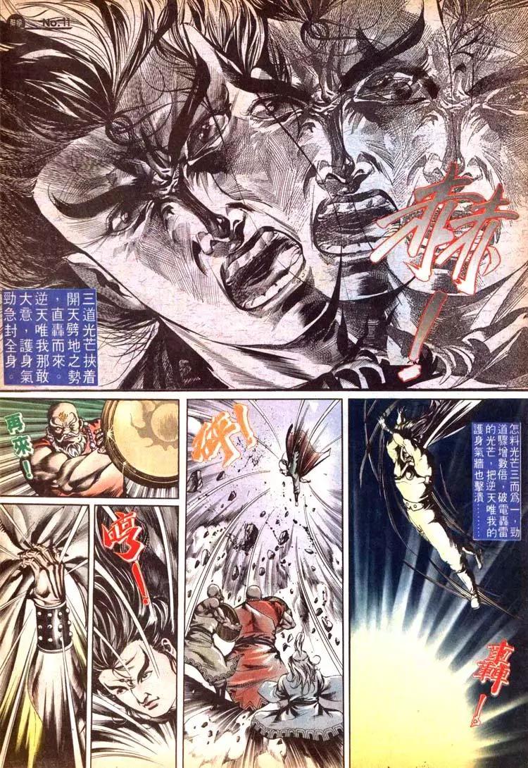 🍴旧著醉拳 第492卷 第11页