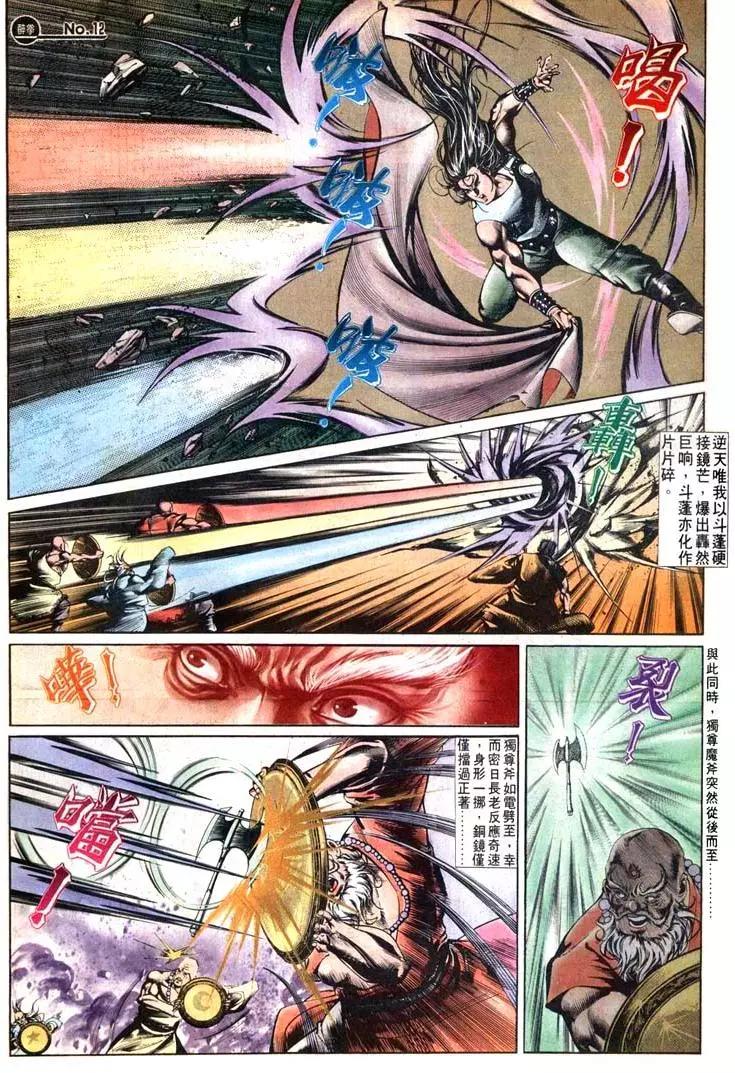 🍴旧著醉拳 第492卷 第12页