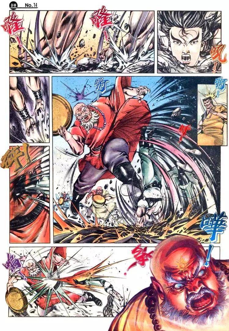 🍴旧著醉拳 第492卷 第14页