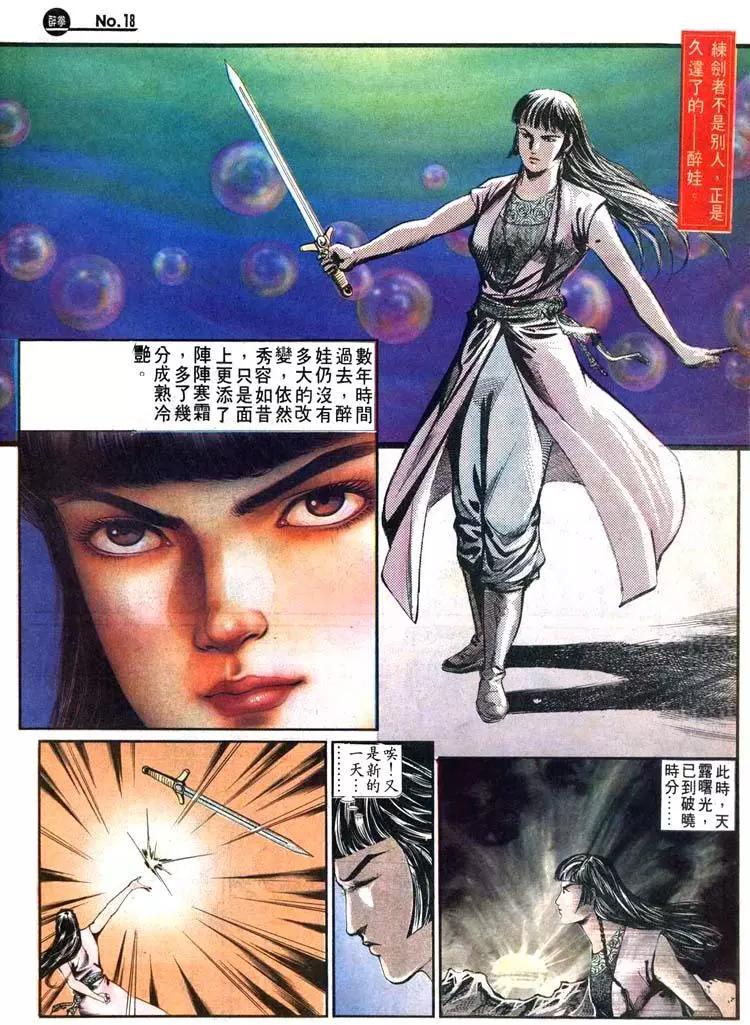 🍴旧著醉拳 第492卷 第18页