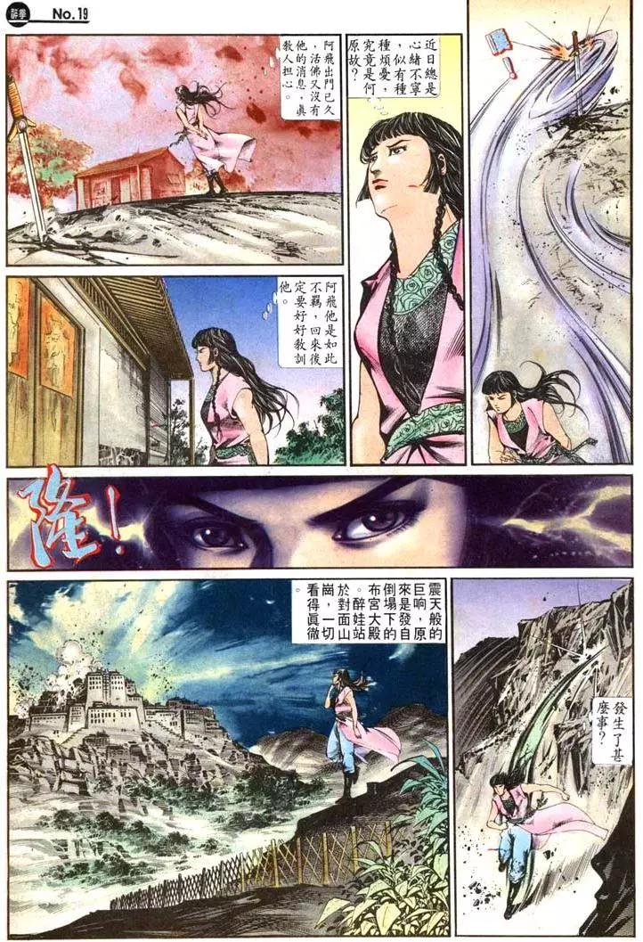 🍴旧著醉拳 第492卷 第19页