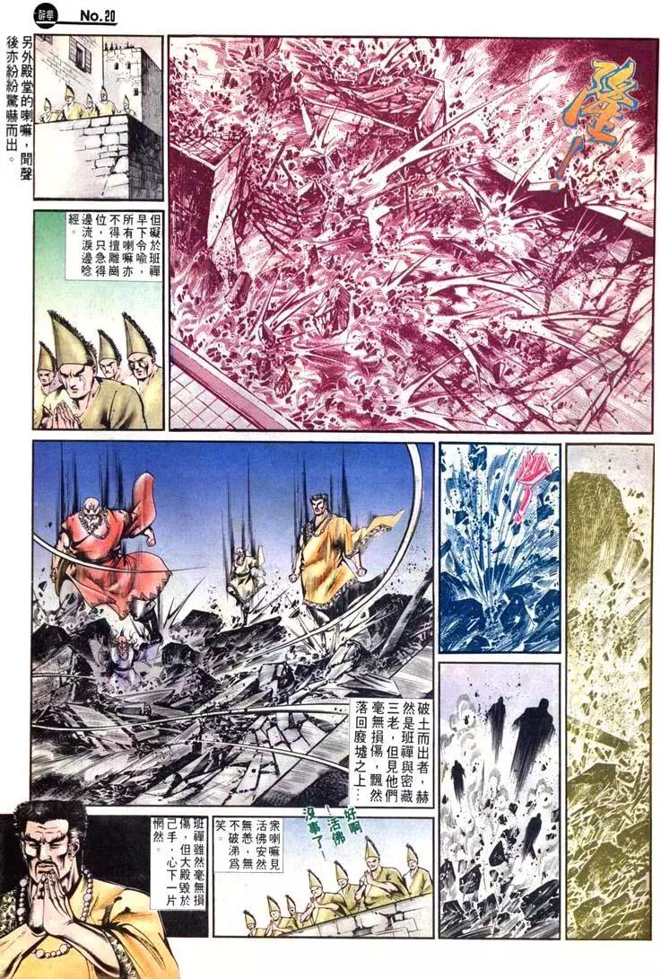 🍴旧著醉拳 第492卷 第20页