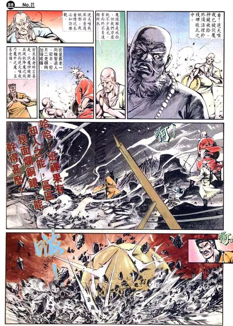 🍴旧著醉拳 第492卷 第21页