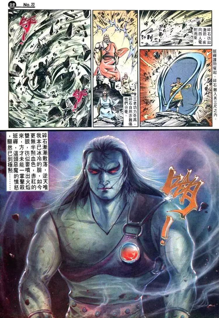 🍴旧著醉拳 第492卷 第22页