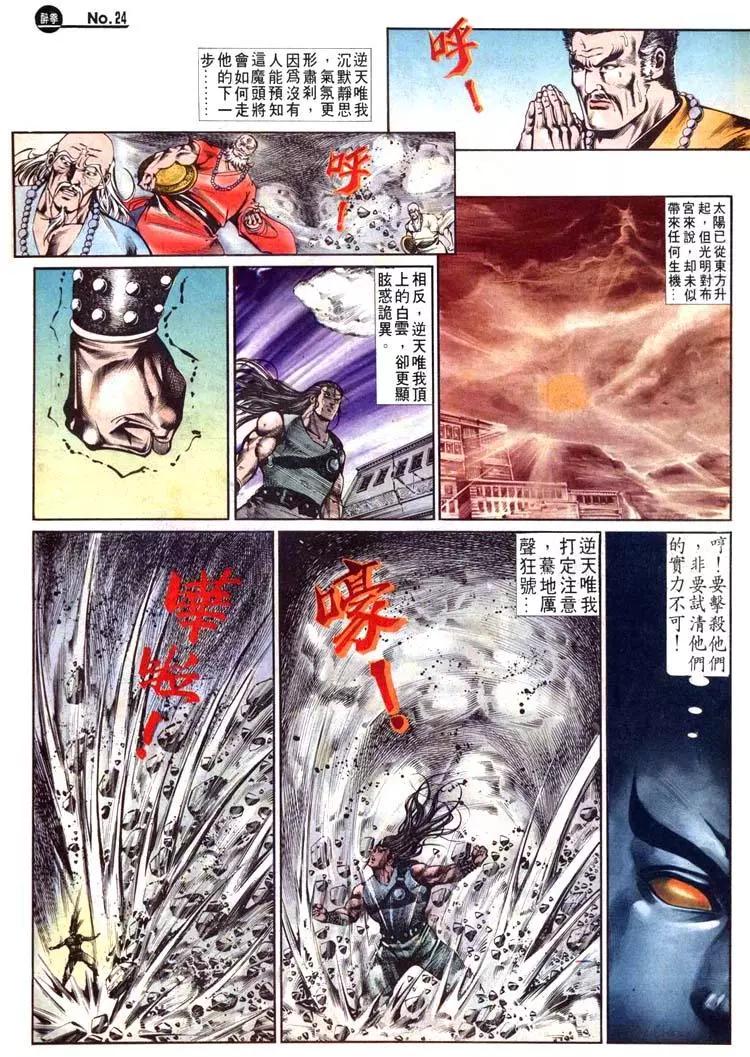 🍴旧著醉拳 第492卷 第24页