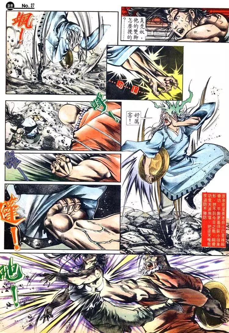 🍴旧著醉拳 第492卷 第27页