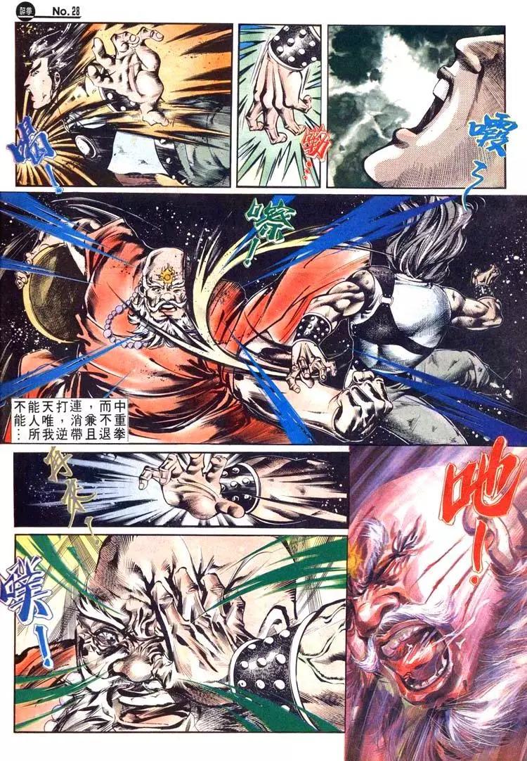 🍴旧著醉拳 第492卷 第28页