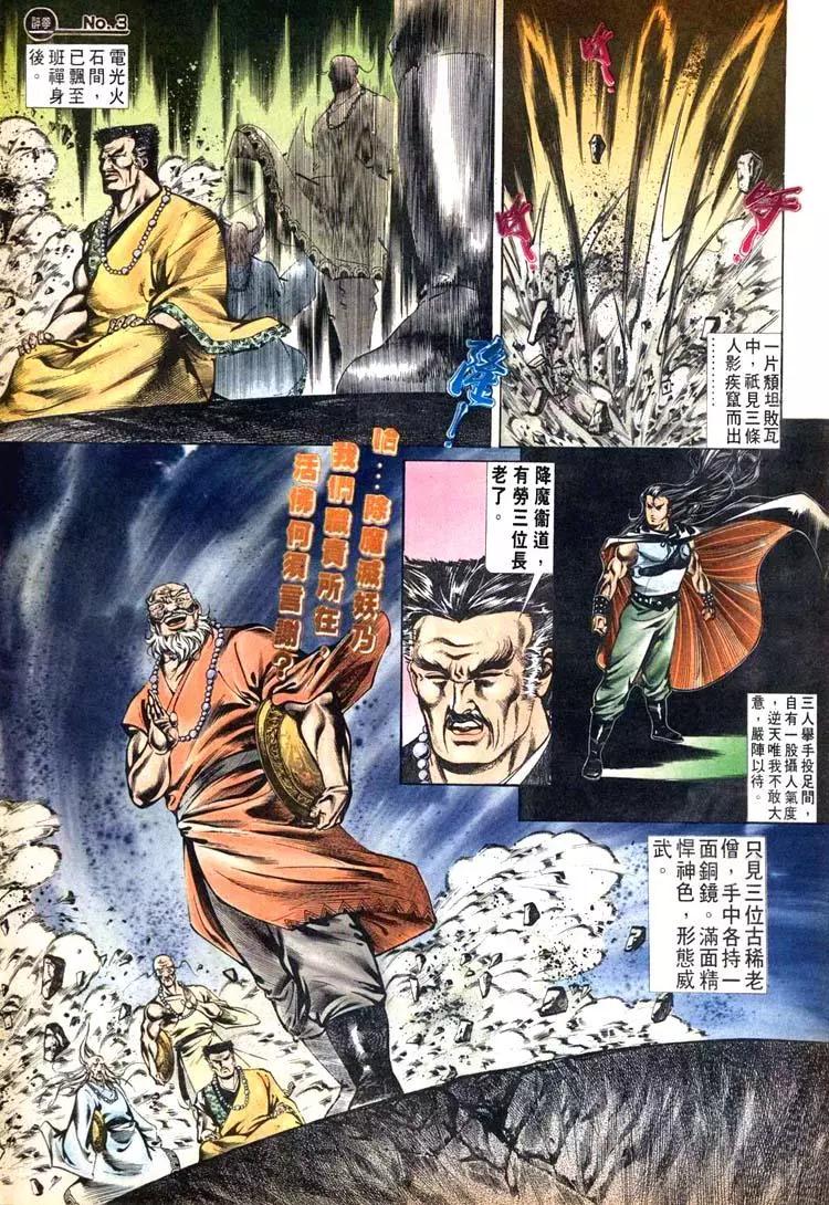 🍴旧著醉拳 第492卷 第3页