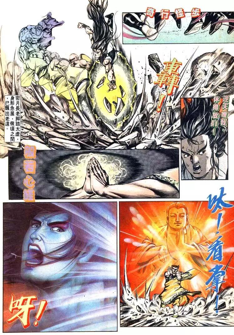 🍴旧著醉拳 第492卷 第30页