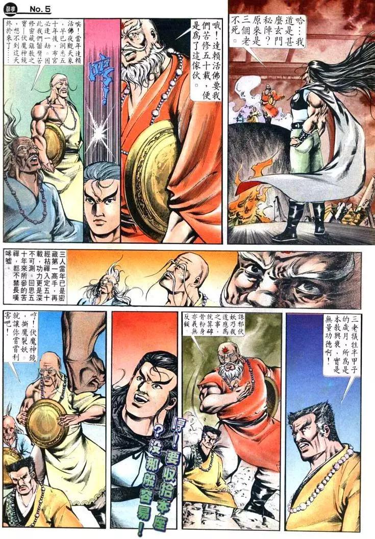 🍴旧著醉拳 第492卷 第5页