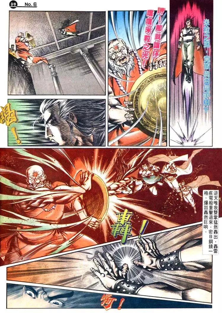 🍴旧著醉拳 第492卷 第6页