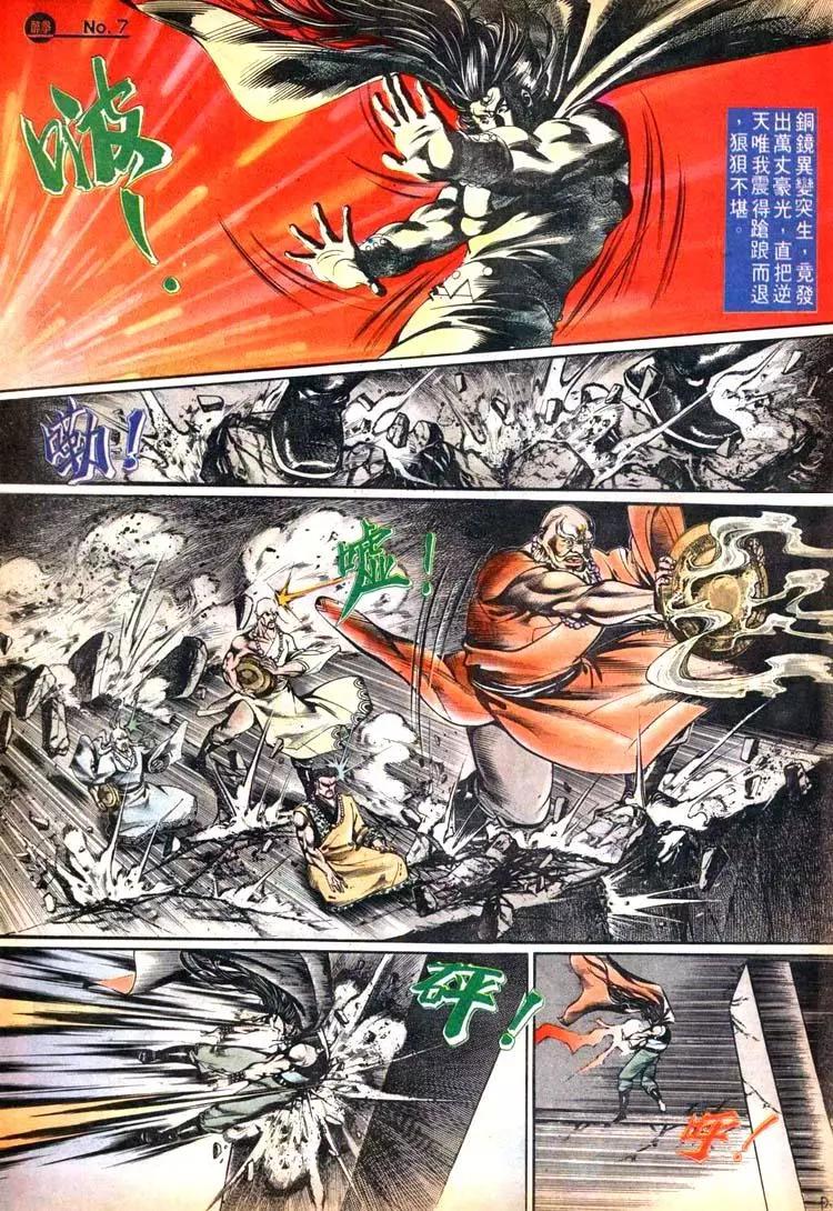 🍴旧著醉拳 第492卷 第7页