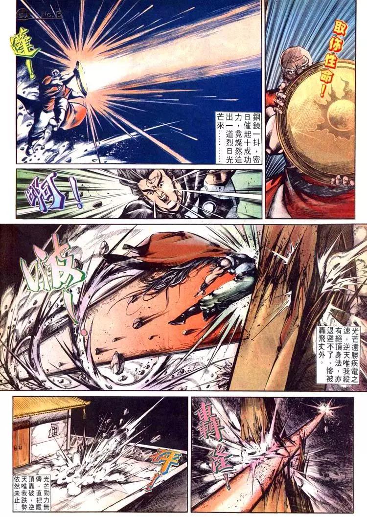 🍴旧著醉拳 第492卷 第8页